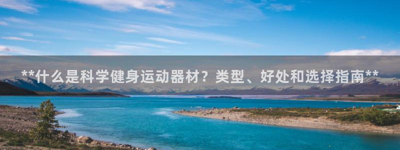 意昂体育3平台假的吗是真的吗吗