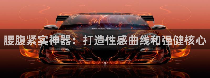 意昂3集团logo