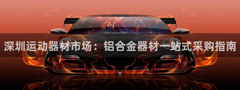 意昂3集团官网首页