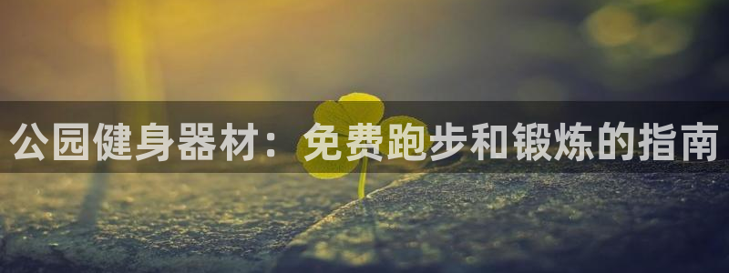 意昂体育3联系电话