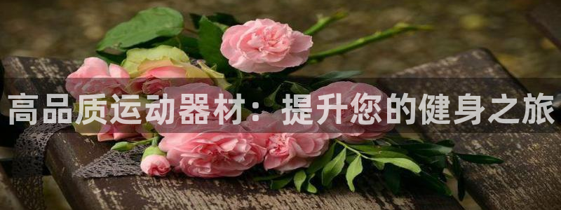 意昂3科技