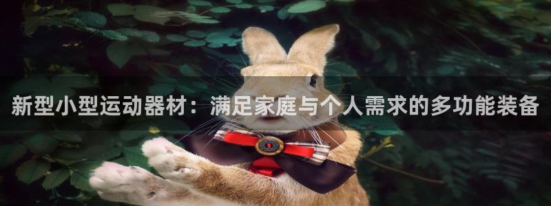 意昂体育3平台注册流程视频