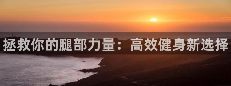 意昂3代理