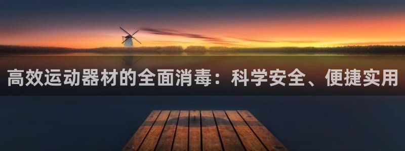 意昂平台体育