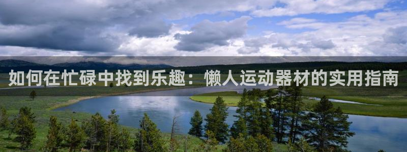 意昂集团官网